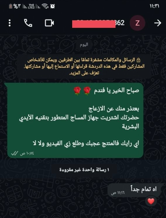 IMG_٢٠٢٥١٢٠٩_٢٠٤٣٥٠